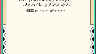 Hadees in urdu 6