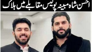 ameer balaj friend ahsan shah #ameer balaj