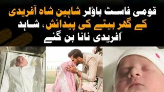 Shaheen Shah Afridi, wife Ansha welcome first child #shaheen afridi