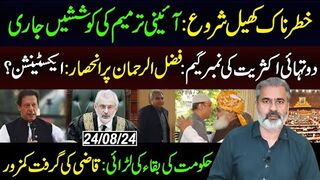 2/3 Majority Number Game: Rely on Fazal ur Rehman|| Imran Riaz Khan Latest VLOG || Political   Updates