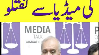 Ameer Jamat e Islami Hafiz Naeem Ur Rehman Important Press Conference