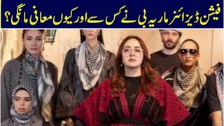 Maria B. Has Apologized for Unintentionally Plagiarizing a Turkish Artist's Work #maria b