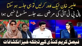 Imran Khan Ki Marzi Hai Jalsa Postpone Nahi Howa Balkay