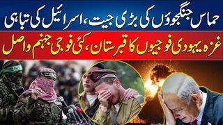 Israel Army Destroy In Gaza - Hamas Army Attack On Jewish Army