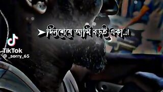 টিক কথা শুনে আমি জানি