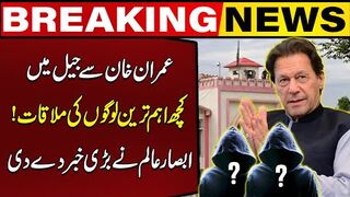 Secret Meeting Key Figures in Jail with Imran Khan  Absar Alam Gives Big News