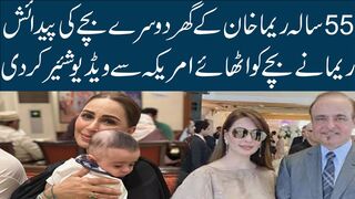 reema khan 2nd baby | reema khan baby #reema khan