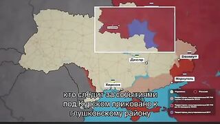 ПОД КУРСК Е ОБКРЪЖЕНА РУСКА ГРУПИРОВКА –КАРТА
