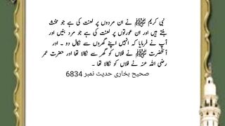 Hadees Mubarak 20