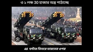 খেলা হবে 2