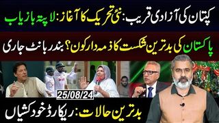 Imran Khan to Release from Adiala Jail Soon || New Political Movement || Imran Riaz Khan VLOG