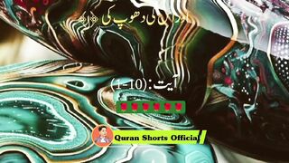 Beautiful quran recitation surah al shmas
