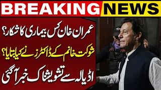 Imran Khan Suffers With Dangerous Disease