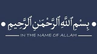 Amal Ke Hisaab Say Bande Ko Jannat Ke Darwazon Ka Bulava Hadees Mubarak
