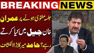What Was Imran Khan Doing In Jail   Hamid Mir Reveals Big Secret