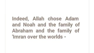 Sura Al Imran Atat 33