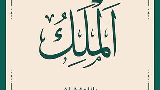 Al Malik