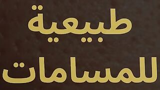 مسامات الوجه | القضاء على المسامات بوصفة منزلية #العودة_للطبيعة