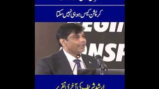 Arshad Sharif Last Speech In A Ceremony