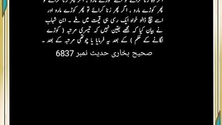 Hadees Mubarak 22