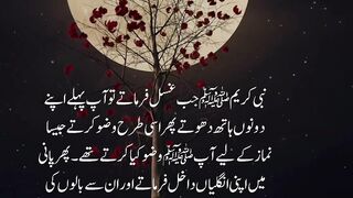 Hadees e Nabvi 5