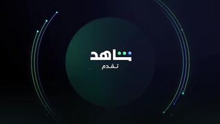 مسلسل العميل الحلقة 2