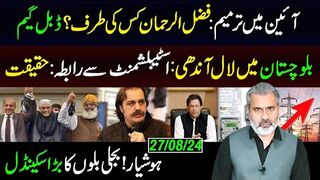 Dialogue with Establishment: Some Facts || Big Scam of Electricity Bills || Imran Riaz Khan VLOG