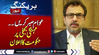 Electricity Price Hike  Govt trying to reduce electricity price