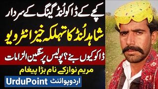 Kachay Ke Lund Gang Leader Shahid Lund Interview  Daku Kiyu Bane Maryam Nawaz Ke Naam Bara Paigam