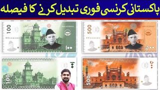 announced to introduce new currency notes