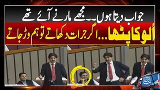 Stop Let me Respond  Sher Afzal Marwat Fiery Speech