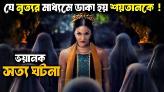 Dancing Village the curse begins ।  Movie explained in bangla #horror #ghost