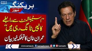 Imran Khan New Statement From Adiala Jail