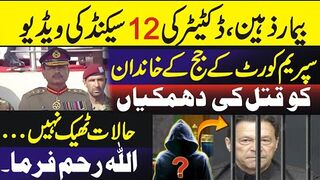 Imran Khan Once Again Blames COAS Asim Munir - Baluchistan under Attack