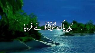 Hadees e pak 2
