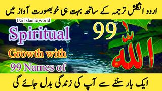 99 Names of Allah 6