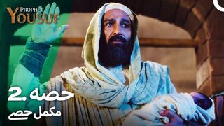 Payam Prophet Yusafe Hadees Shareef Part3/6