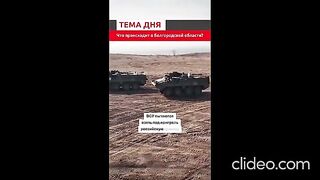 КАКВО СЕ СЛУЧВА В БЕЛГОРОДСКА ОБЛАСТ ?