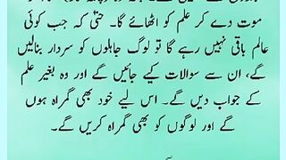 شرعی مسائل اور ان کا حل 465