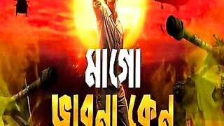 Mago Bhabna Keno (Rock Version)