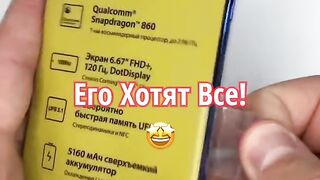 Купил телефон и его захотели абсолютно все!