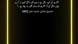 Hadees in urdu 9