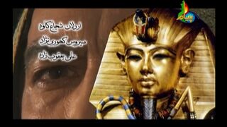 Payam Prophet Yusafe Hadees Shareef Part 7