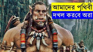 Warcraft Movie explanation Hollywood fantasy movie #Movie #hitmovie #warcraft