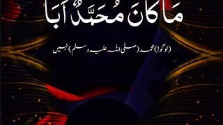 Quran Al Kareem 92