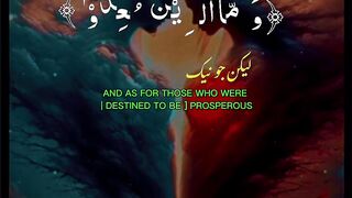 Quran Surah 69