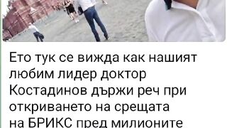 КОПЕЙКИН ИЗНАСЯ РЕЧ НА ФОРУМА НА БРИКС