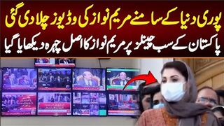 پوری دنیا کے سامنے لائیومریم نواز کی وڈیوزچلا دی گئی،مریم نواز کا اصل روپ