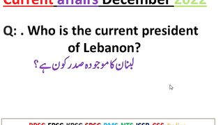 Current Affairs Month of December 2022 in Urdu