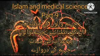The hell, Jahanam part-9